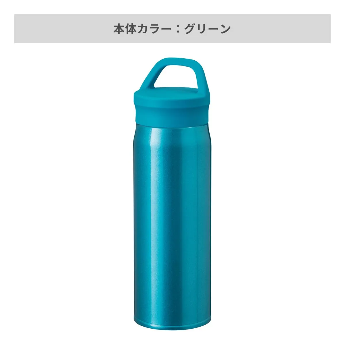 エアリストスポーツ 超軽量ステンレスボトル 持ち手付き 460ml【オリジナルステンレスボトル / 回転シルク印刷】 画像4