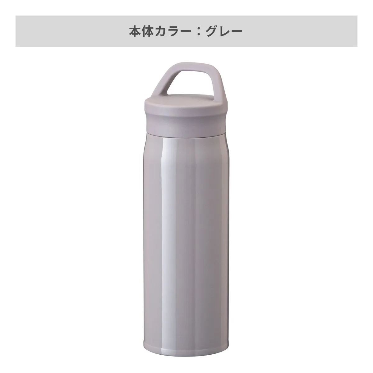 エアリストスポーツ 超軽量ステンレスボトル 持ち手付き 460ml【オリジナルステンレスボトル / 回転シルク印刷】 画像5