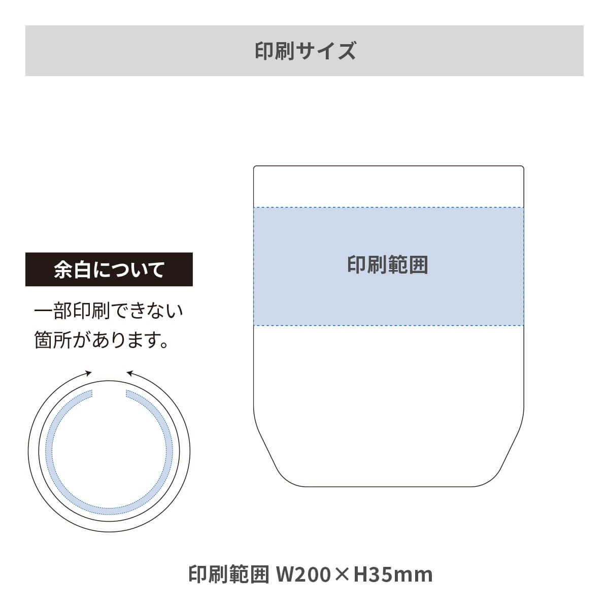 サーモス 真空断熱カップ 360ml の名入れ範囲