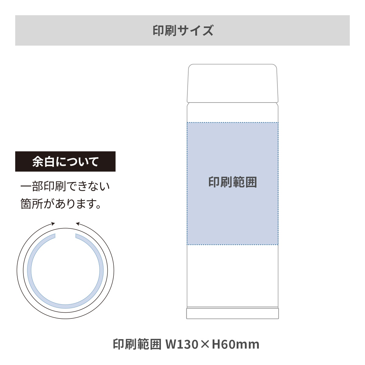 サーモス 真空断熱ポケットマグ 120mlの名入れ範囲