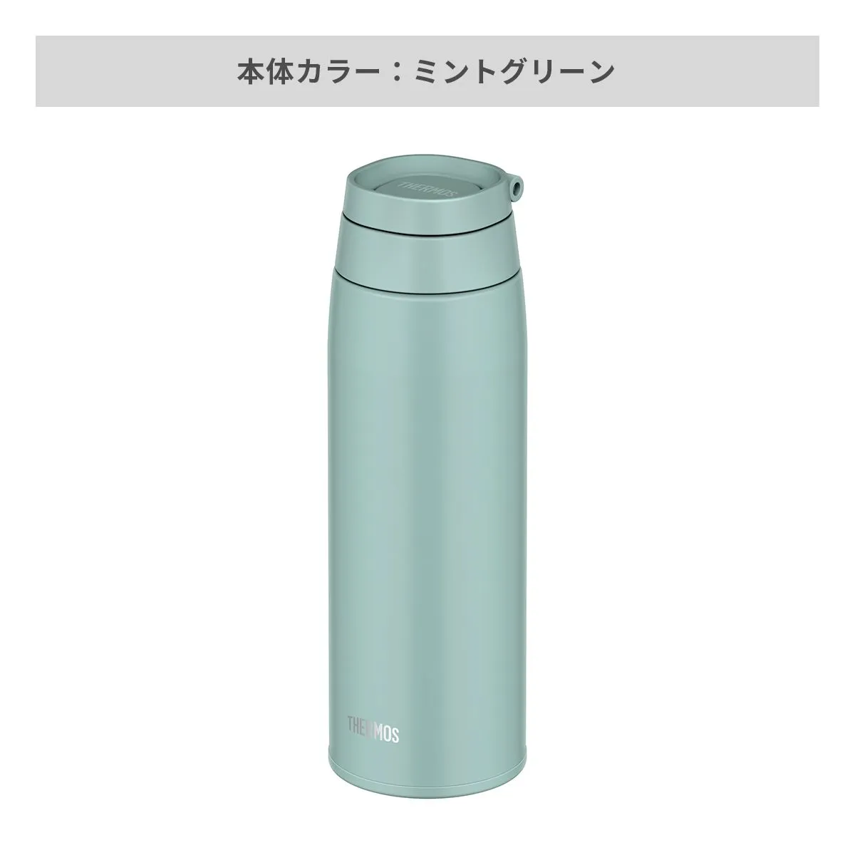 サーモス 真空断熱ケータイマグ 750ml【オリジナルステンレスボトル / 回転シルク印刷】 画像5