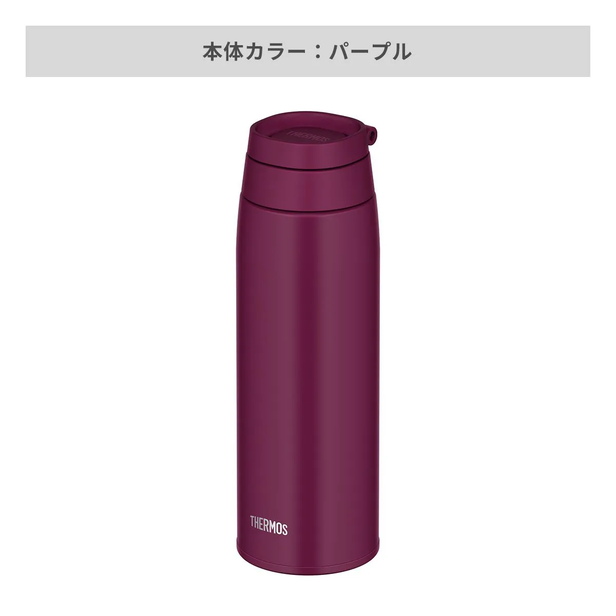 サーモス 真空断熱ケータイマグ 750ml【オリジナルステンレスボトル / 回転シルク印刷】 画像6