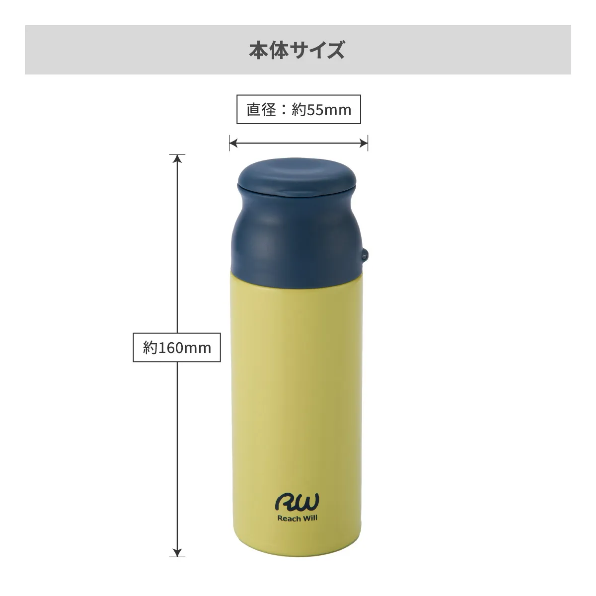 リーチウィル サプリメントステンレスマグボトル 200ml【オリジナルステンレスボトル / 回転シルク印刷】 画像9