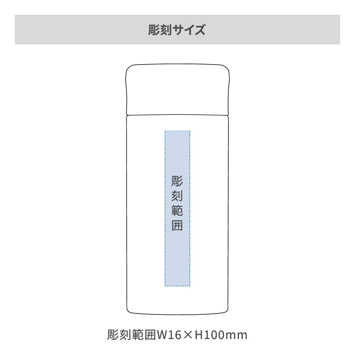 【短納期】スクリューボトル氷止め付き 360ml【オリジナルステンレスボトル / レーザー彫刻】 画像2