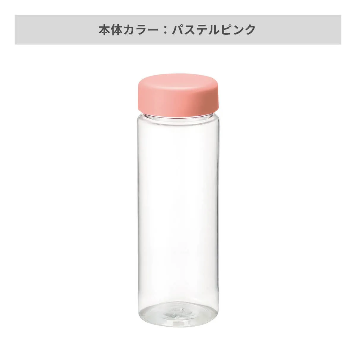 スリムクリアボトル 500ml【クリアボトル・アルミボトル / 回転シルク印刷】 画像7