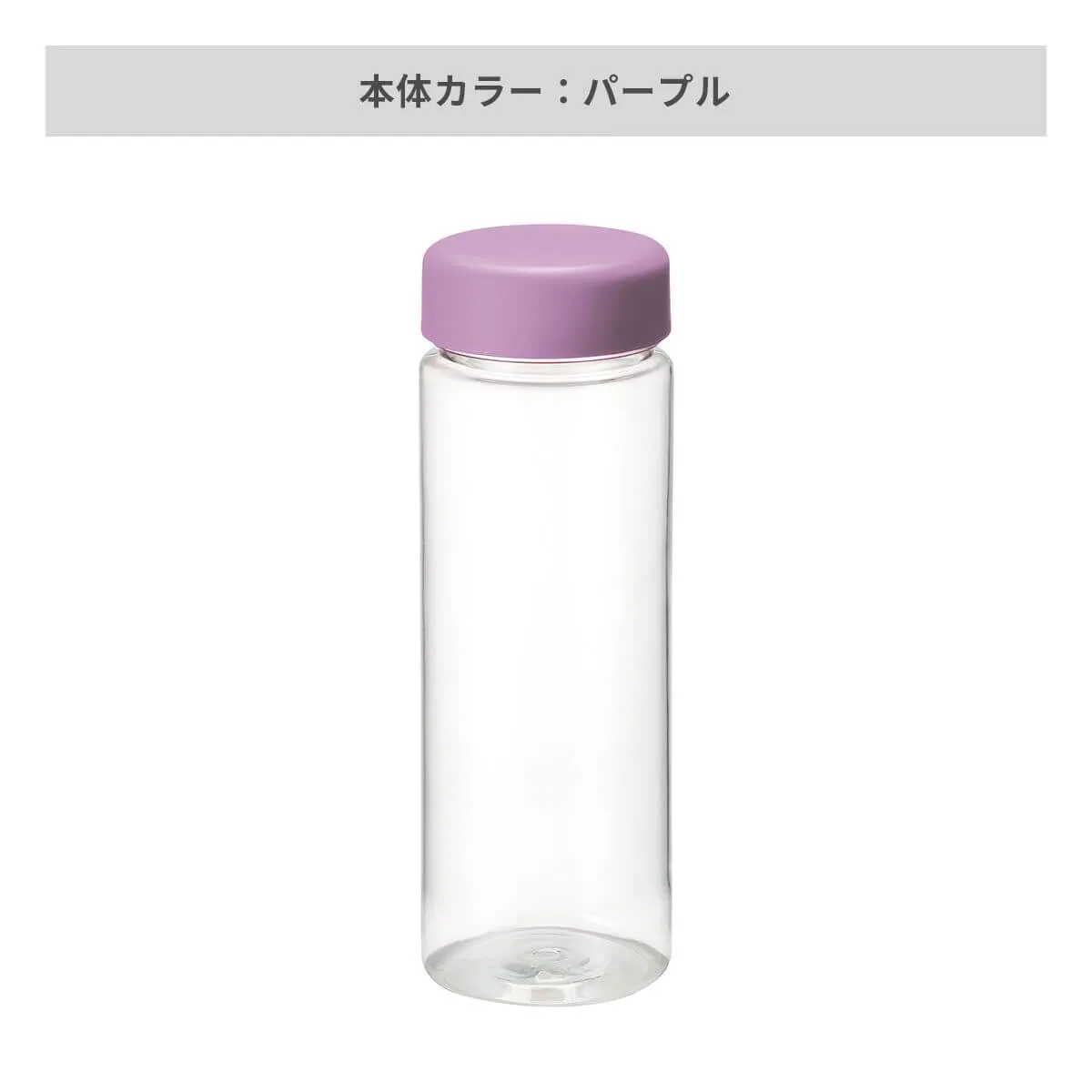 スリムクリアボトル 500ml【クリアボトル・アルミボトル / 回転シルク印刷】 画像9