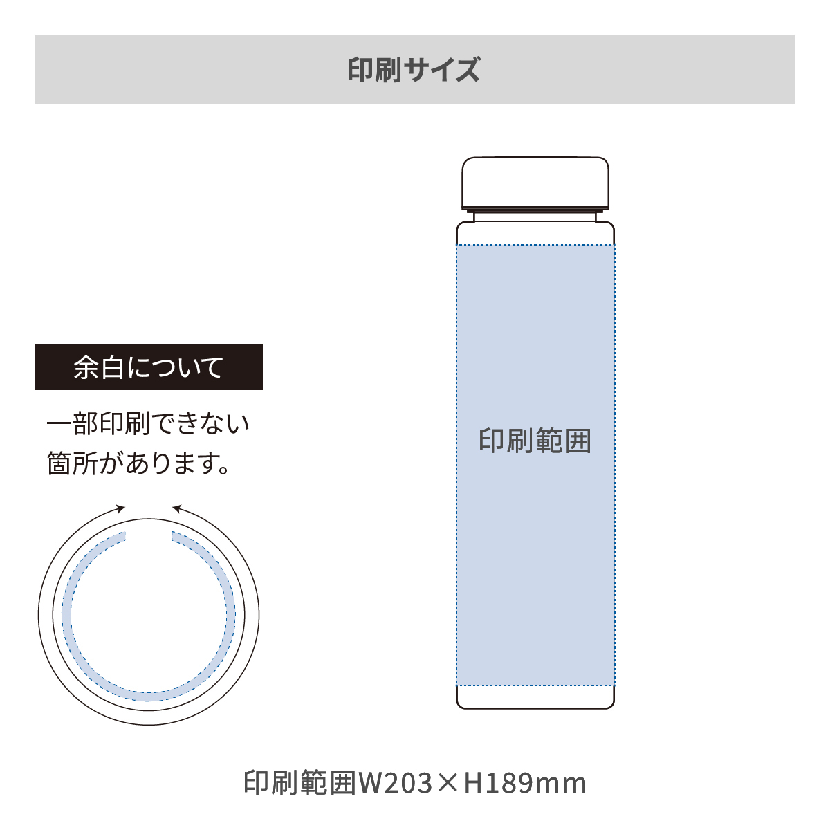 スリムクリアボトル(L) 700mlの名入れ範囲