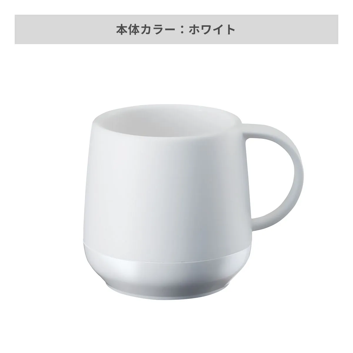 プラサーモカフェマグ 260ml【オリジナルマグカップ / 回転シルク印刷】 画像4