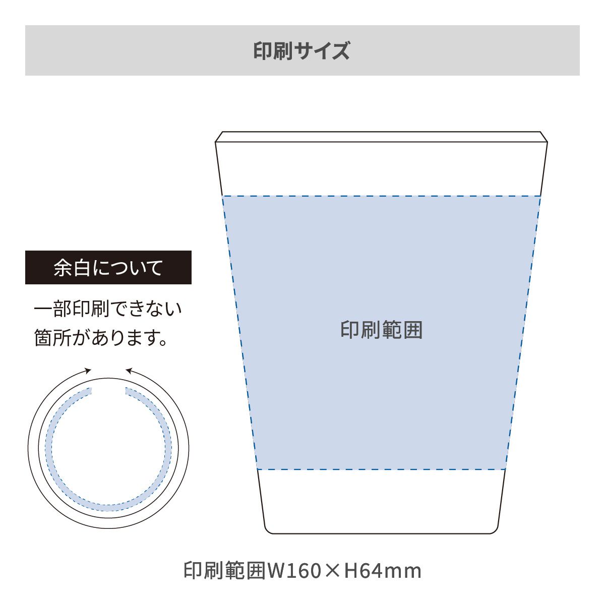 バンブータンブラー 280mlの名入れ範囲