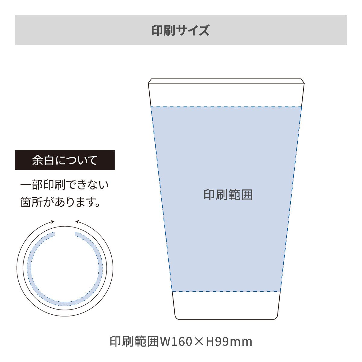 バンブータンブラー 430mlの名入れ範囲