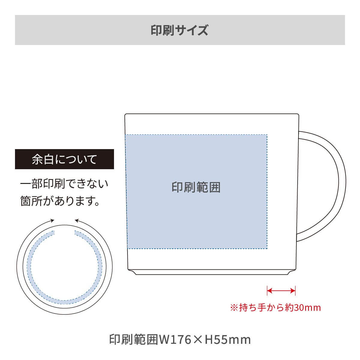 バンブーマグカップ 310mlの名入れ範囲